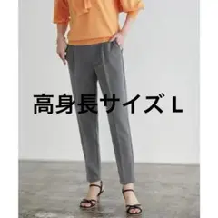 Pierrot テーパードパンツ トールサイズ 高身長 スラックス