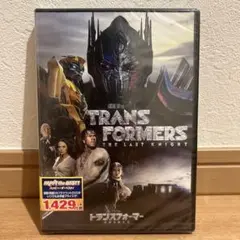 トランスフォーマー/最後の騎士王 DVD