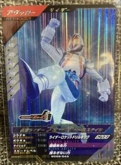 ガンバレジェンズ　シンクロ神話5章　仮面ライダーフォーゼSR