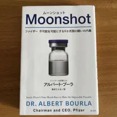 Moonshot