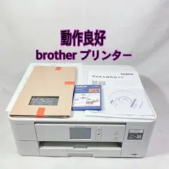 brother ブラザー プリンター DCP-J577N