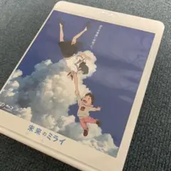 未来のミライ Blu-ray