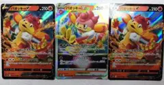 バオッキーVSTAR RRR ＋ バオッキーV RR まとめ売り