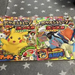 ポケモンレッタファンブック2012年版 2冊セット