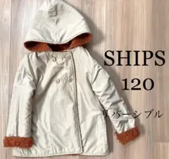 SHIPS リバーシブル コート 120