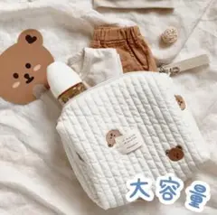 値下げ❣️イブル ポーチ キルティング くま クリーム色 オムツポーチ 哺乳瓶