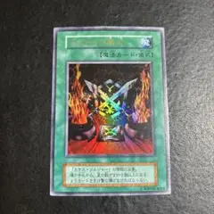 遊戯王　カオスの儀式　初期ウルトラレア