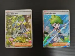 ポケモンカード　ミツルの思いやり SAR ,SR セット