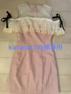 エミリアウィズ オフショルダーワンピース