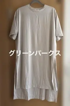 【未使用】ベージュ 半袖ロングチュニック、パンツと合わせて