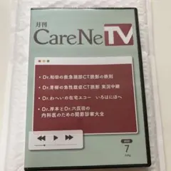 CareNeTV 2025年7月号