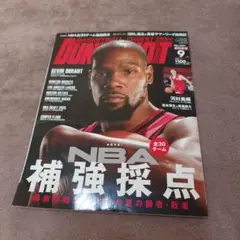 定期配送 ダンクシュート 雑誌 2025年9月号