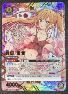 院田唐音 SR★★ パラレル サイン入り
