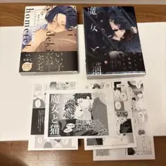 黒井よだか 2冊
