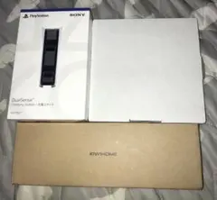 PlayStation 5 周辺機器セット