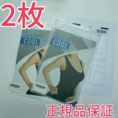 2枚 新品未開封 キュリエットQuliet ブラトップCOOLクール i89