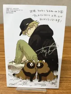 お前、タヌキにならねーか？3巻5巻特典付きセット Amazon.co.jp: お前、タヌキにならねーか? (3) (comic POOL