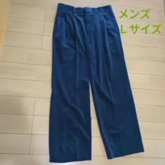 ネイビー　ボトムス　ストレートパンツ　股下73cm裾上げ　日本製　秋冬用