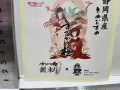【非売品】するが　黒澤ダイヤ　黒澤ルビィ　ステッカー