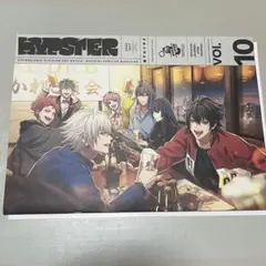 ヒプマイ 会報誌VOL.10　ヒプスター　HYPSTER　ヒプノシスマイク