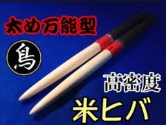太鼓の達人 マイバチ 米ヒバ 太め万能型 高密度