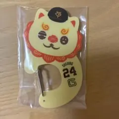 ジャイアンツ　エニマイくじ　D賞　アクリルカラビナ　オオシーサー