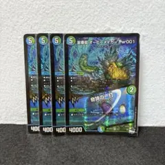 デュエルマスターズ デュエマ 宙番龍 オービーメイカー Par001 4枚