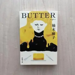 BUTTER