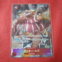 ラッキー・ルウ　R　パラレル