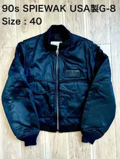 80s 90s spiewak g-8 フライトジャケット 38 90s SPIEWAK 