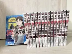 金田一37歳の事件簿　1巻〜15巻　非　全巻