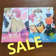 幼なじみバーテンダーと始める快感レッスン ２巻セット