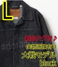 新品‼️levi's 1st復刻 S506XX Gジャン 大戦 FJ　ブラック