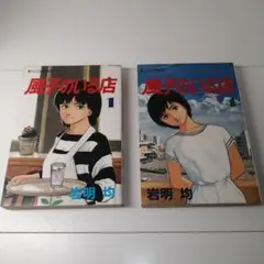 2025年最新】風子のいる店の人気アイテム - メルカリ