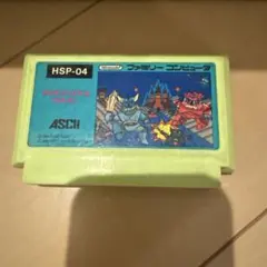 ファミコンソフト ボコスカウォーズ HSP-04