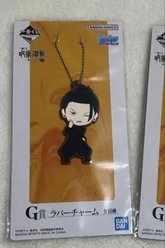 【匿名配送】新品　一番くじ　呪術廻戦　懐玉•玉折 G賞　ラバーチャーム　夏油傑