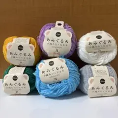 あみぐるみが編みたくなる糸 6色セット itoa ハマナカ 毛糸