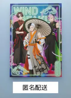 WIND BREAKER　サイバーチャイナ　ポストカード①