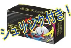 ポケモンカードゲーム MEGA プレミアムトレーナーボックスシュリンク付き2個