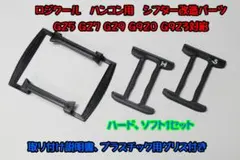 ロジクール　ハンコン　シフター　改造　G25 G27 G29 G920 G923
