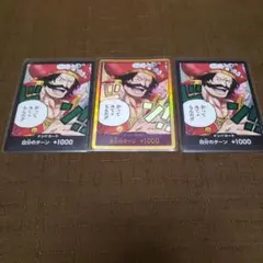 ワンピースカード