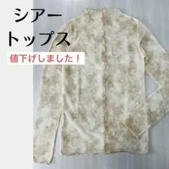 シアートップス　染め柄