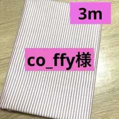 【特価】最終出品★ラスト3枚★綿１００%★エンジ　ヒッコリー★