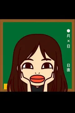 確認用