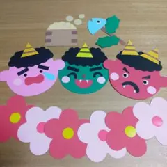 節分 節分壁面 節分壁面飾り 壁面飾り 保育教材