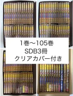 名探偵コナン 1巻～105巻 セット