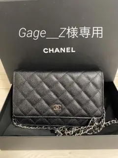 CHANEL チェーンウォレットキャビアンスキン