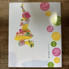 ポッピーピポパポ／仮野明日那写真集　ピプペポパーティー