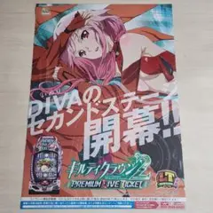 2025年最新】Pギルティクラウン2の人気アイテム - メルカリ