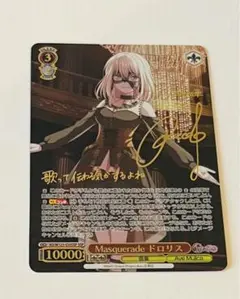 2025年最新】ドロリス sspの人気アイテム - メルカリ